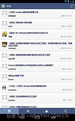 看雪论坛截图3 看雪论坛截图3