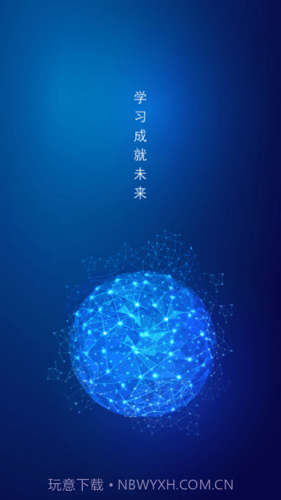 出发截图1 出发截图1