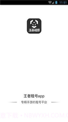 王者租号截图3 王者租号截图3