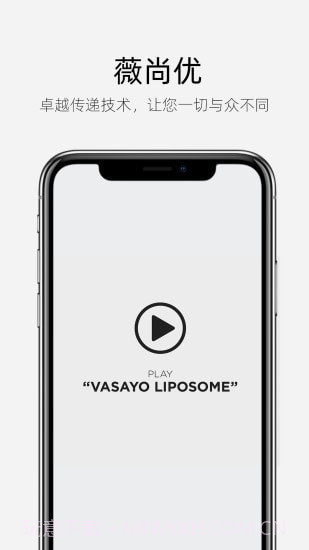 薇尚优截图1 薇尚优截图1