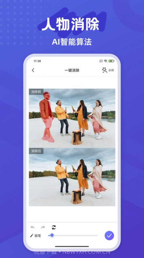 彩豆橡皮擦截图4