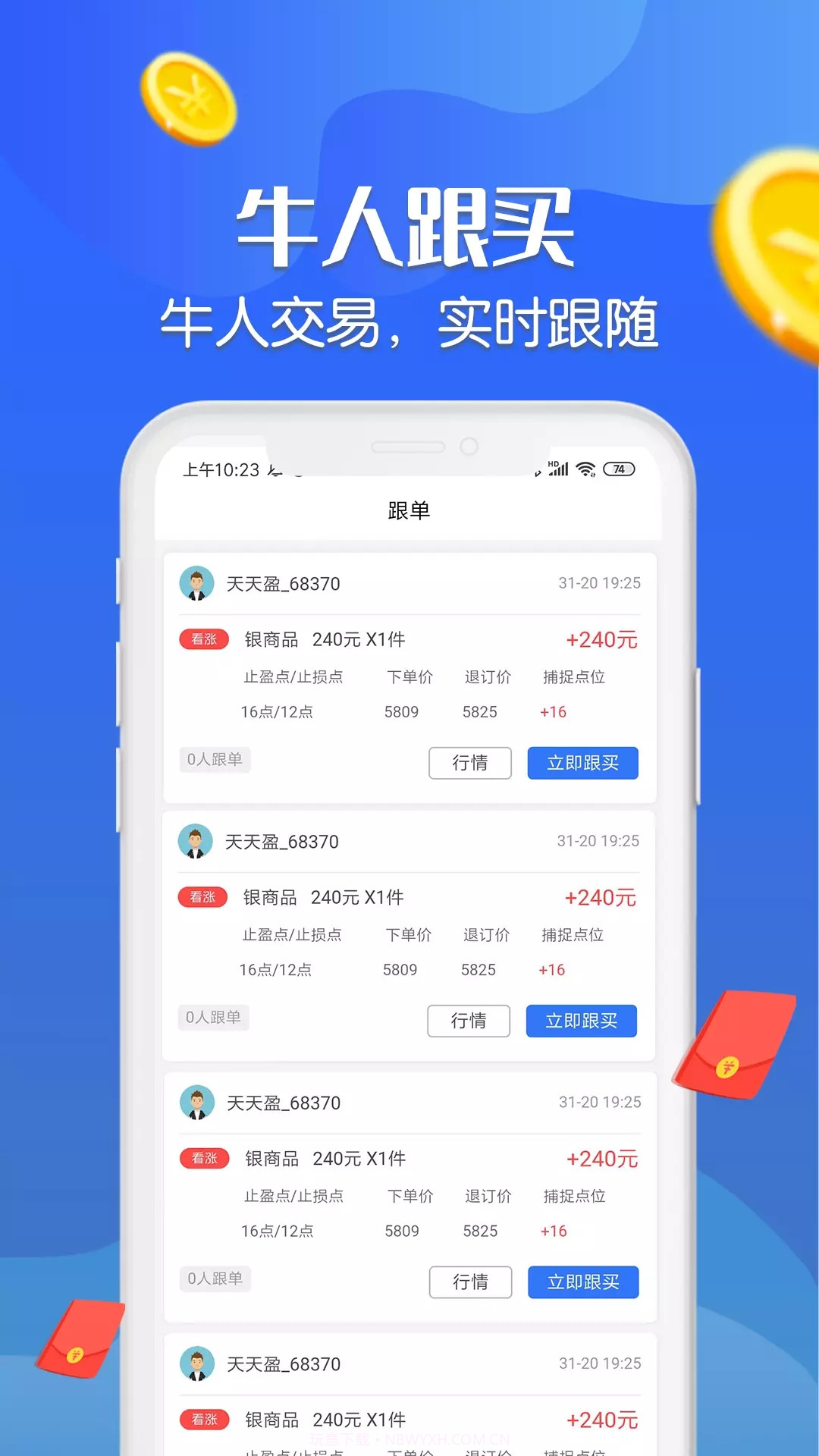 三鑫淘金贵金属交易官方版截图1