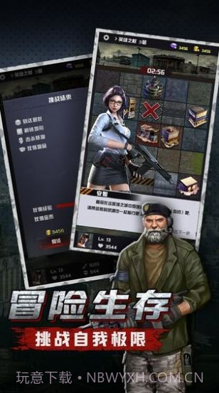 末日血战生存危机截图1