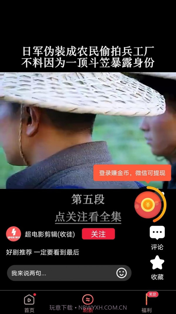 朋朋视频极速版截图3