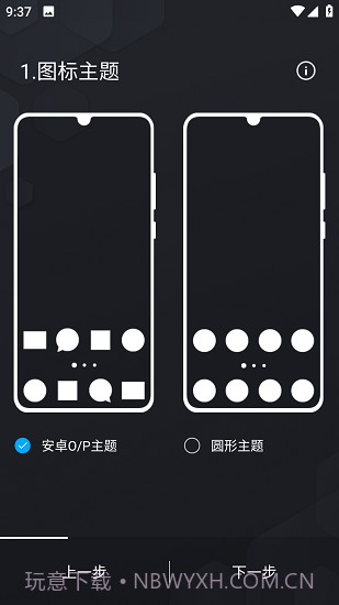 Olauncher极简启动器截图1 Olauncher极简启动器截图1