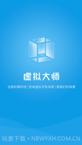 VMOS(vmos虚拟大师)V1.2.28 安卓最新版截图5