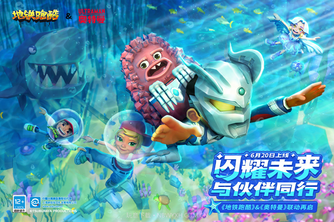 地铁跑酷诡异版本截图2