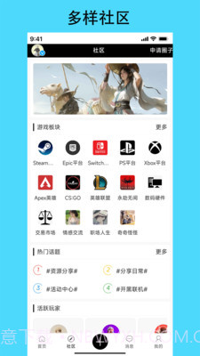 潮汐社区截图3 潮汐社区截图3