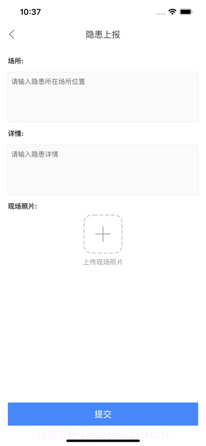 智慧安运完整版截图7 智慧安运完整版截图7