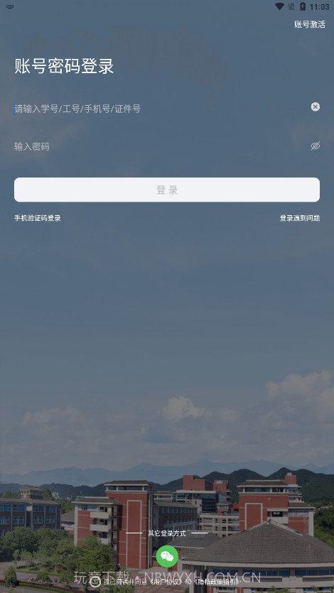 智汇重医截图4 智汇重医截图4