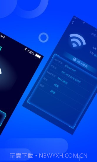 WiFi多多截图2 WiFi多多截图2