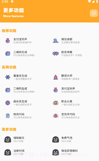 鸣人画质怪兽截图4 鸣人画质怪兽截图4