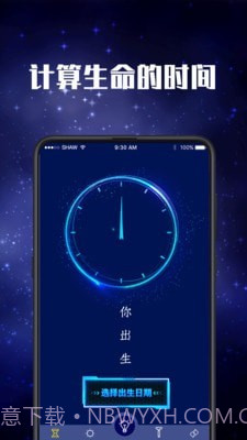 验钞手电筒截图2 验钞手电筒截图2