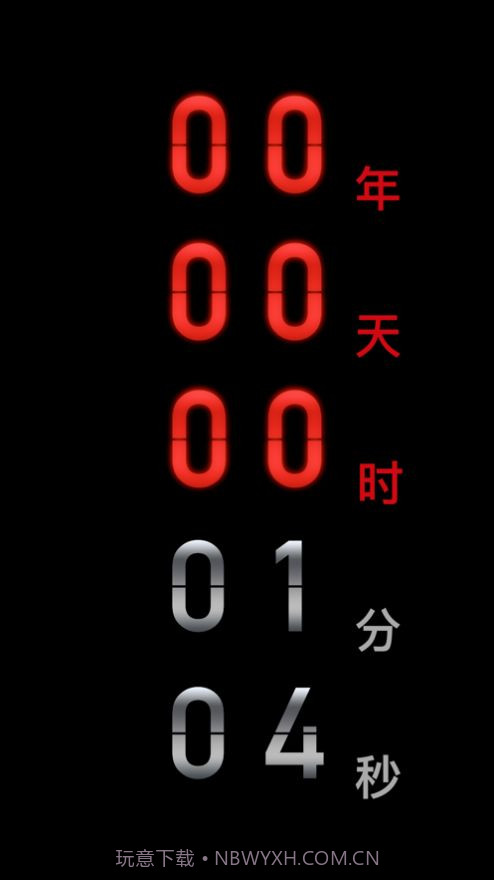 countdown倒计时截图2