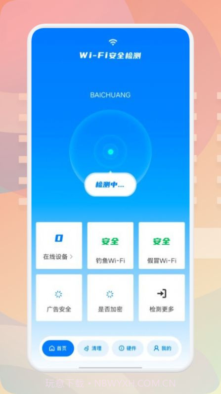无线万能魔盒截图1 无线万能魔盒截图1