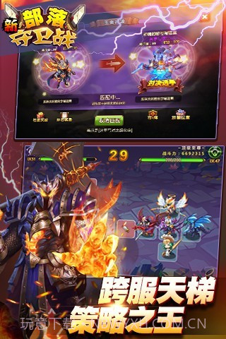 新部落守卫战截图4 新部落守卫战截图4