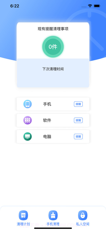 小兔手机清理截图2 小兔手机清理截图2