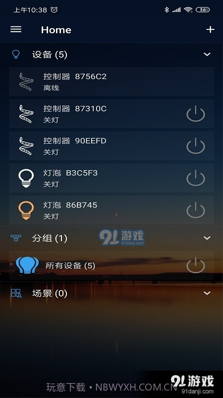 征极智能Magic Home安卓最新版截图4 征极智能Magic Home安卓最新版截图4
