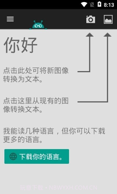 安果图片转文字截图1 安果图片转文字截图1