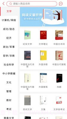 优品云惠截图4 优品云惠截图4