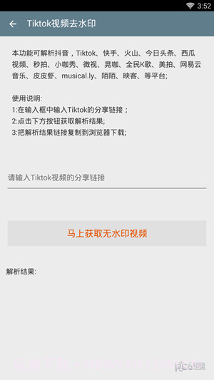 TK助手截图2 TK助手截图2