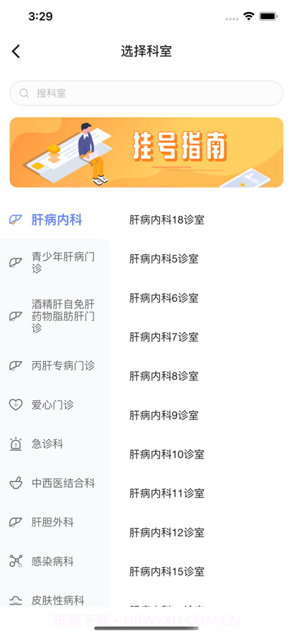解放军总医院第五医学中心截图3 解放军总医院第五医学中心截图3