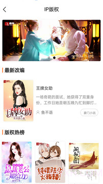 香网小说纯净版截图4 香网小说纯净版截图4