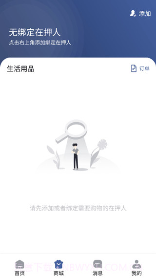 监优服家属平台截图1 监优服家属平台截图1