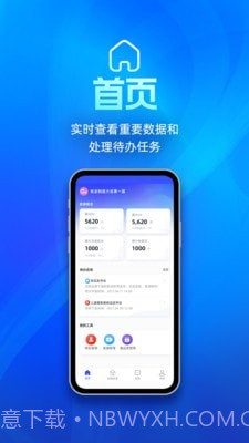 展会管家截图2 展会管家截图2
