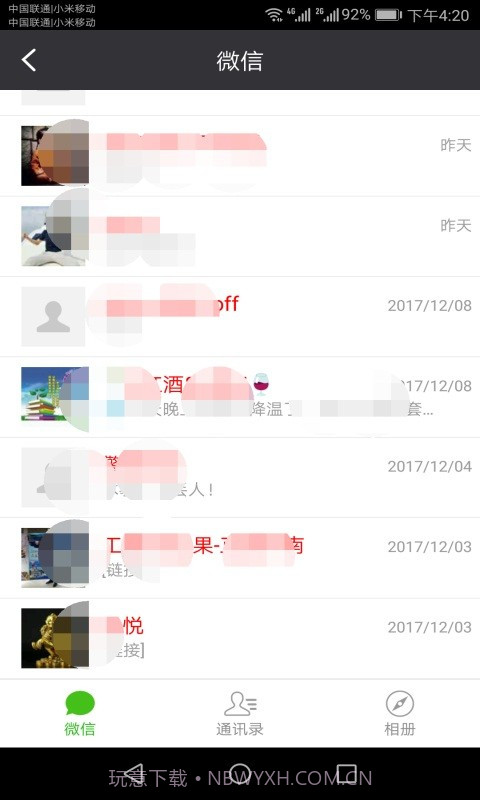 开心恢复大师截图2 开心恢复大师截图2