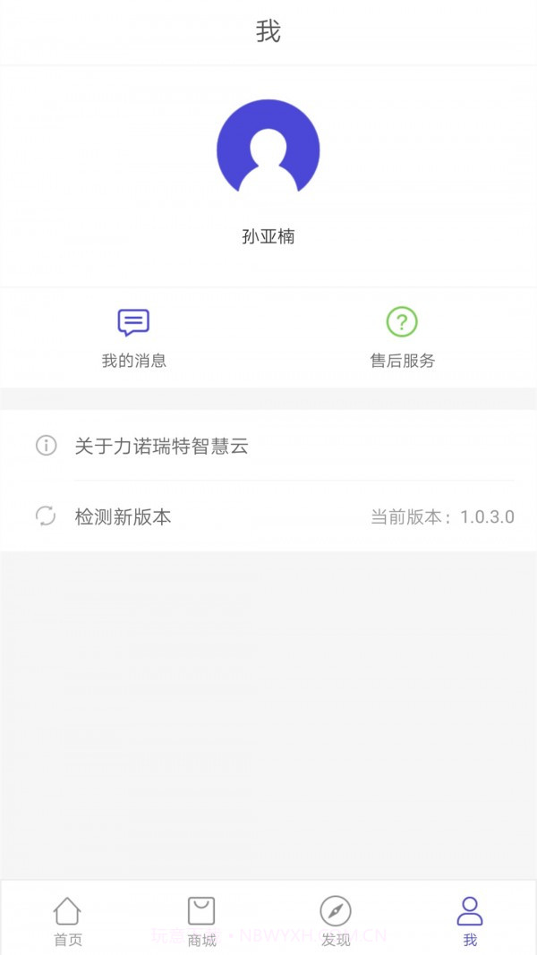 瑞智家截图5 瑞智家截图5