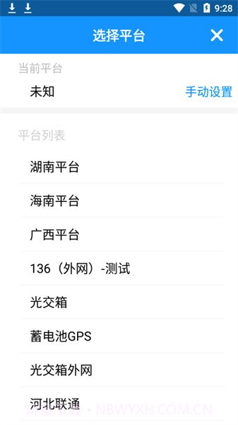 智慧锁截图2 智慧锁截图2