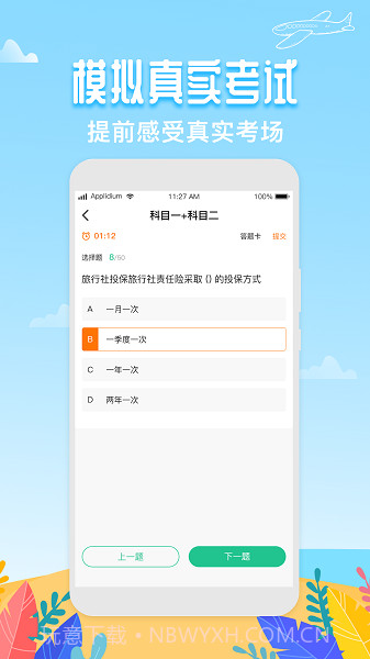 导游帮截图3 导游帮截图3