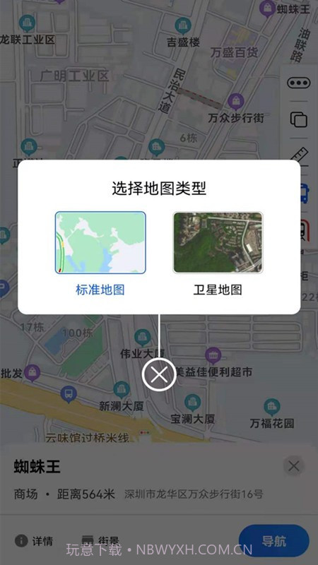 奥维3D地图截图2 奥维3D地图截图2