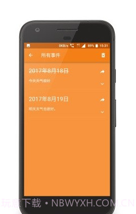 单纯的就是个日历截图2