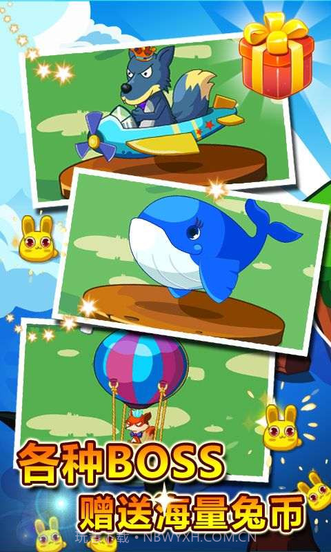 守卫贱小兔截图5 守卫贱小兔截图5