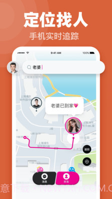 实时定位找人大师截图1 实时定位找人大师截图1