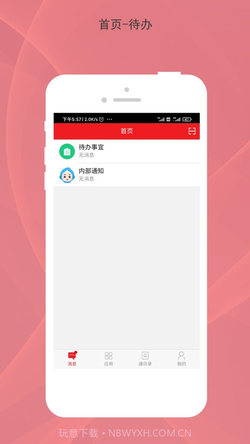 家乐园源客截图2