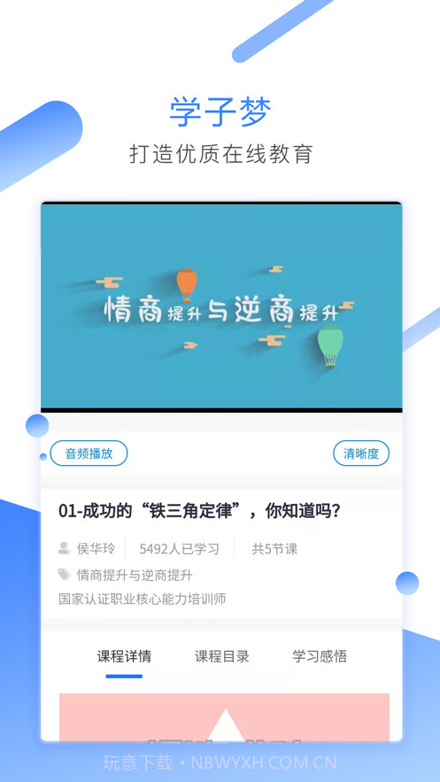 学子梦截图4