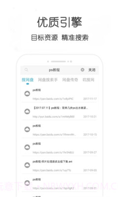 不愁资源截图1 不愁资源截图1