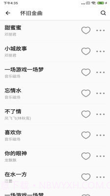 丝瓜音乐截图3