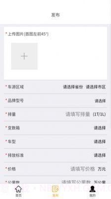 豪亿二手车截图2