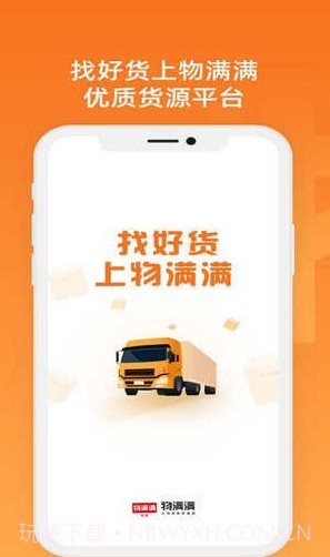 物满满专线截图3 物满满专线截图3