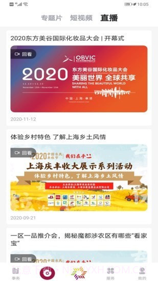 美谷奉贤截图3 美谷奉贤截图3