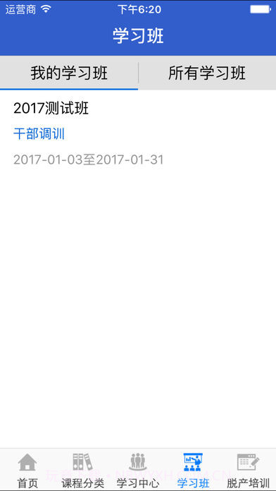 吉林云课堂截图1 吉林云课堂截图1