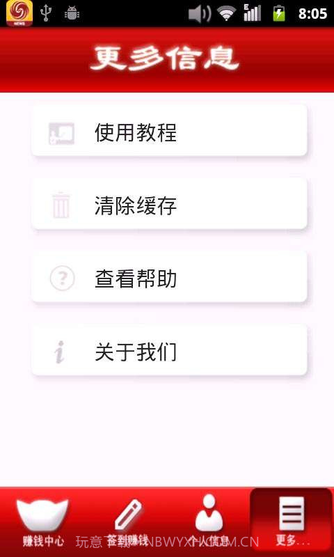 51赚钱截图4 51赚钱截图4