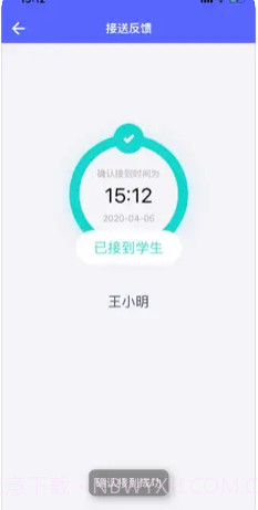 课后服务师生截图4 课后服务师生截图4