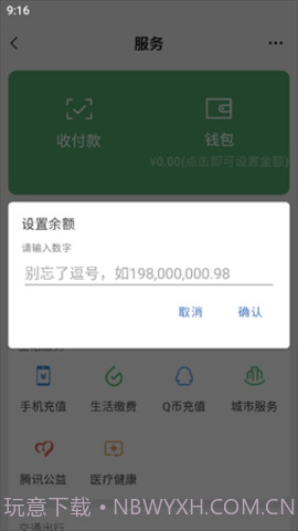支付宝年度账单生成器截图3