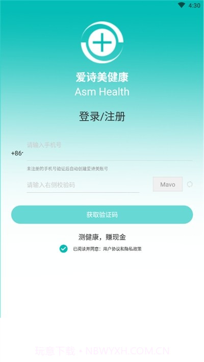 爱诗美健康截图4 爱诗美健康截图4