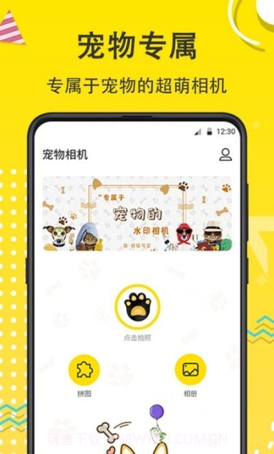 宠物Cam截图1 宠物Cam截图1
